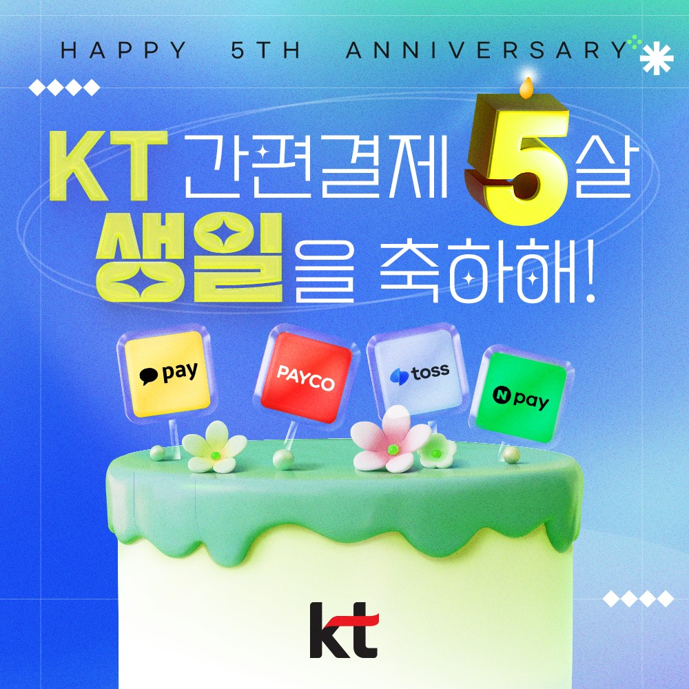 [KT 제공]