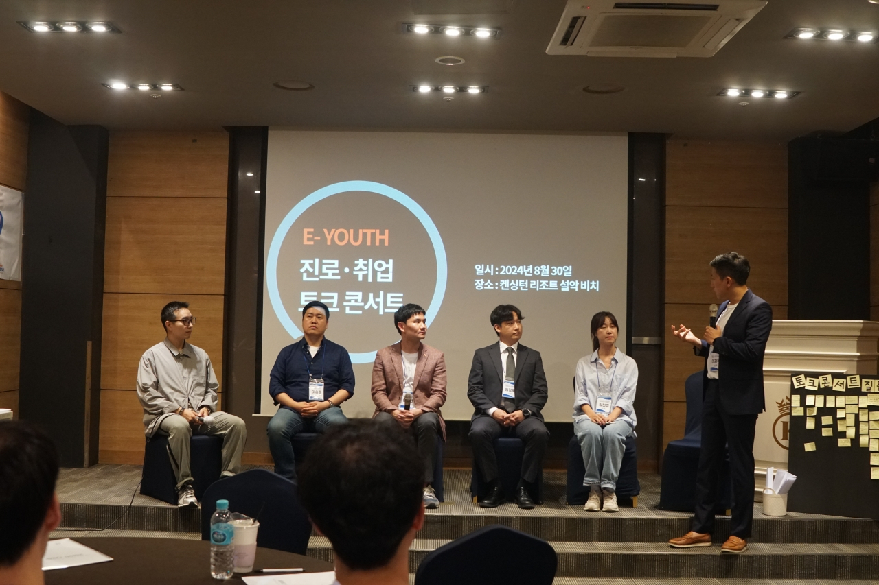 이랜드재단, 자립준비청년 여름캠프에서 이랜드 임직원들이 토크콘서트를 하고 있다. [이랜드 제공]