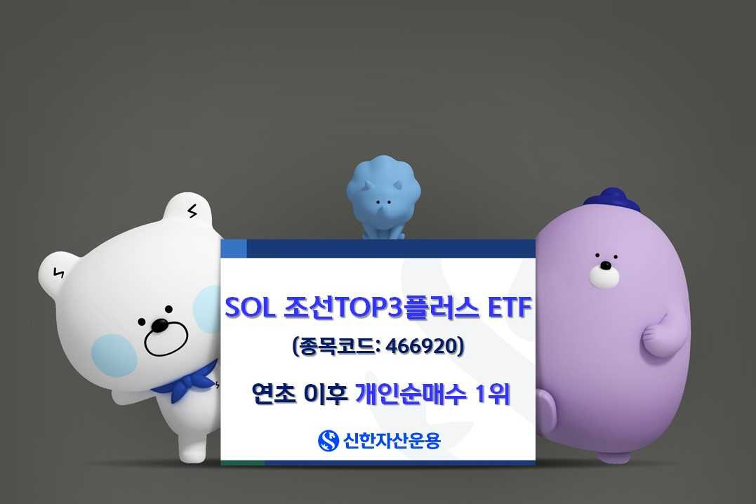 [신한자산운용]