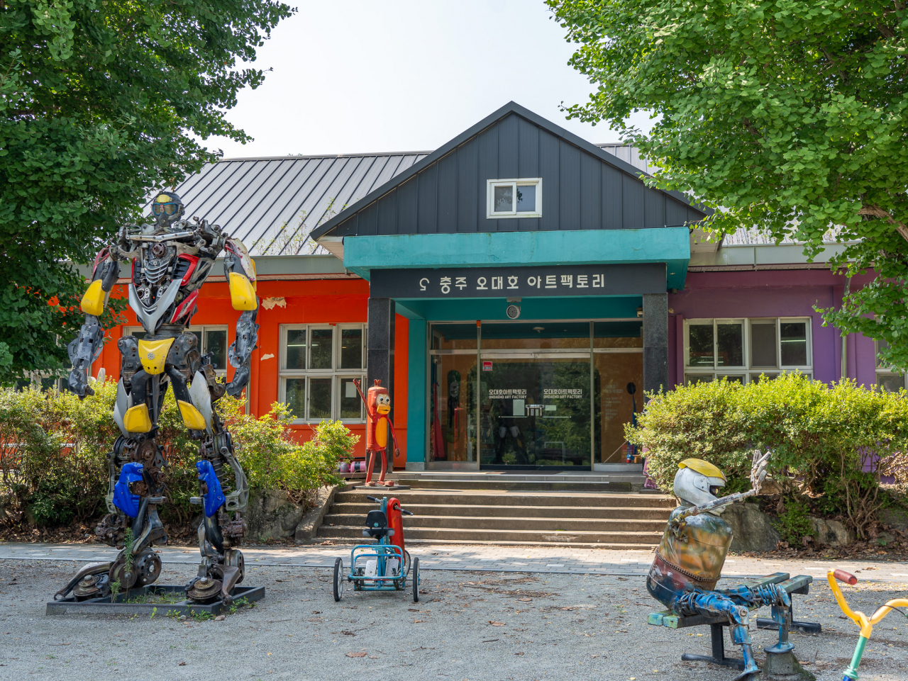 충주 정크아트