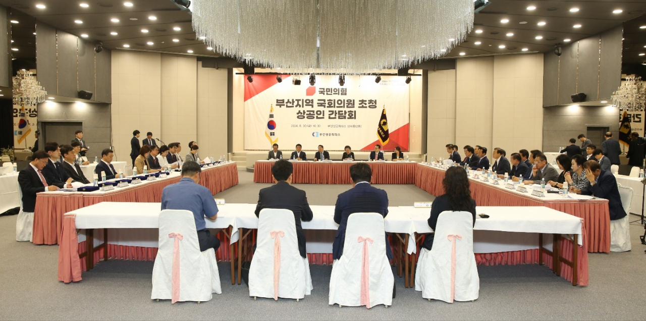 부산상공회의소가 지난달 30일 국민의힘 부산지역 국회의원을 초청해 상공인 간담회를 개최하고 있다. [사진=부산상의]