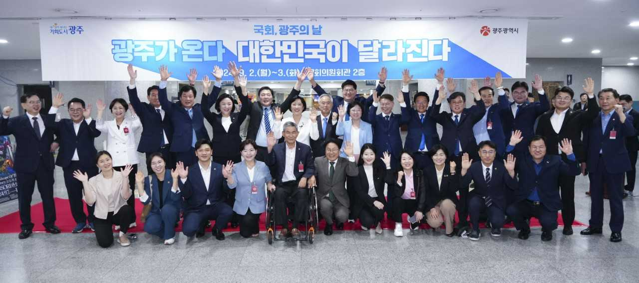 광주시, 전국 최초 ‘국회, 광주의 날’ 개최