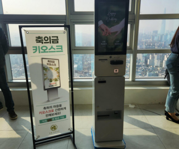 [마음 키오스크]