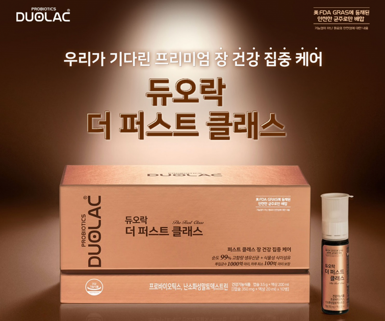 쏄바이오텍 더 퍼스트 클래스 출시. 쎌바이오텍 제공