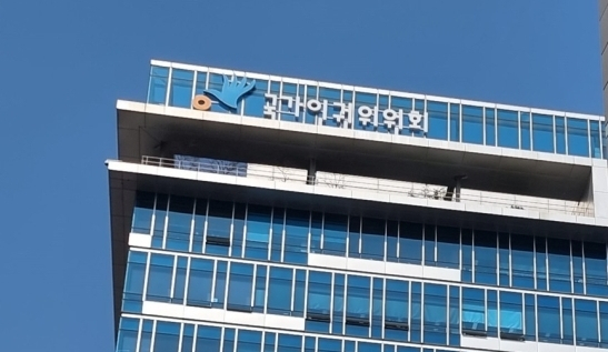 국가인권위 [연합]