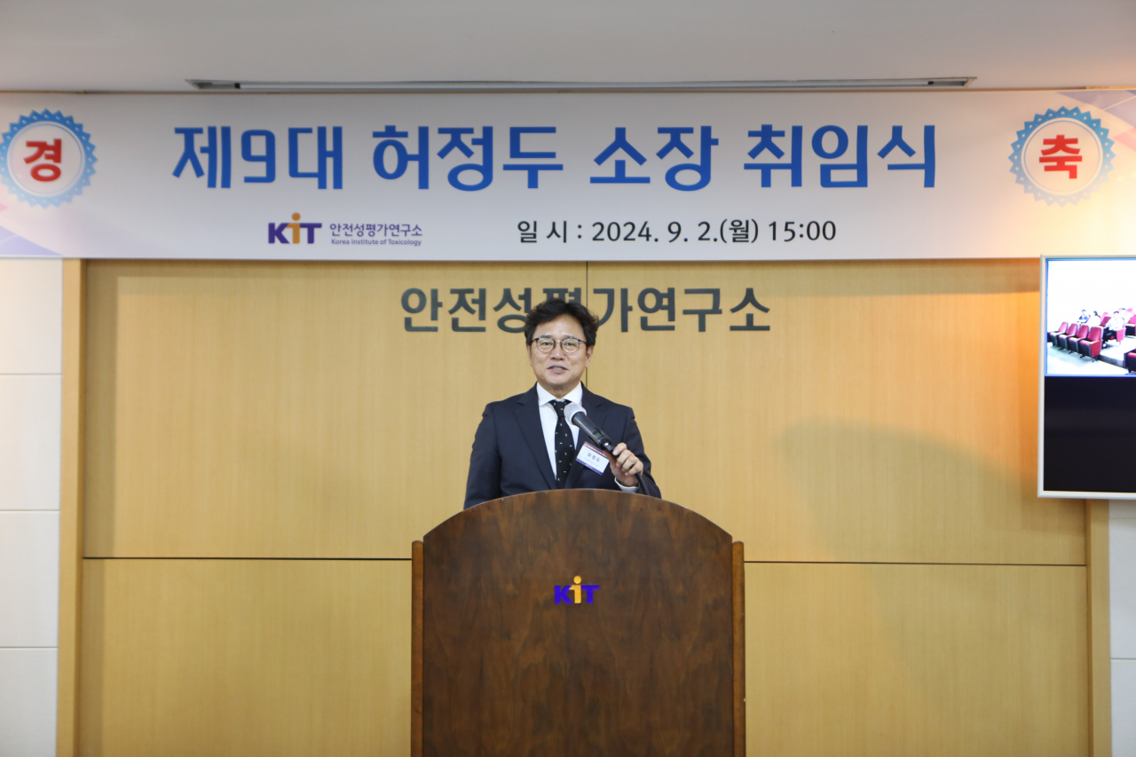 허정두 안전성평가연구소 신임 소장이 2일 취임식에서 인사말을 전하고 있다.[안전성평가연구소 제공]