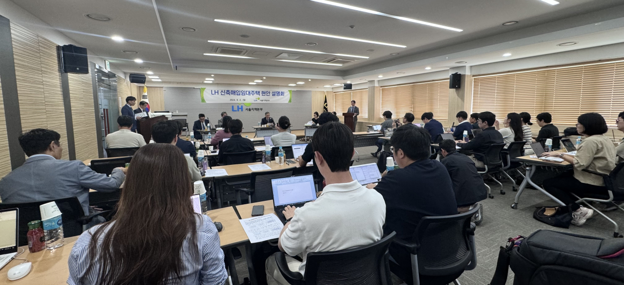 LH가 2일 강남구 논현동 LH 서울지역본부에서 신축 매입임대 현안 설명회를 개최했다. 서영상 기자.