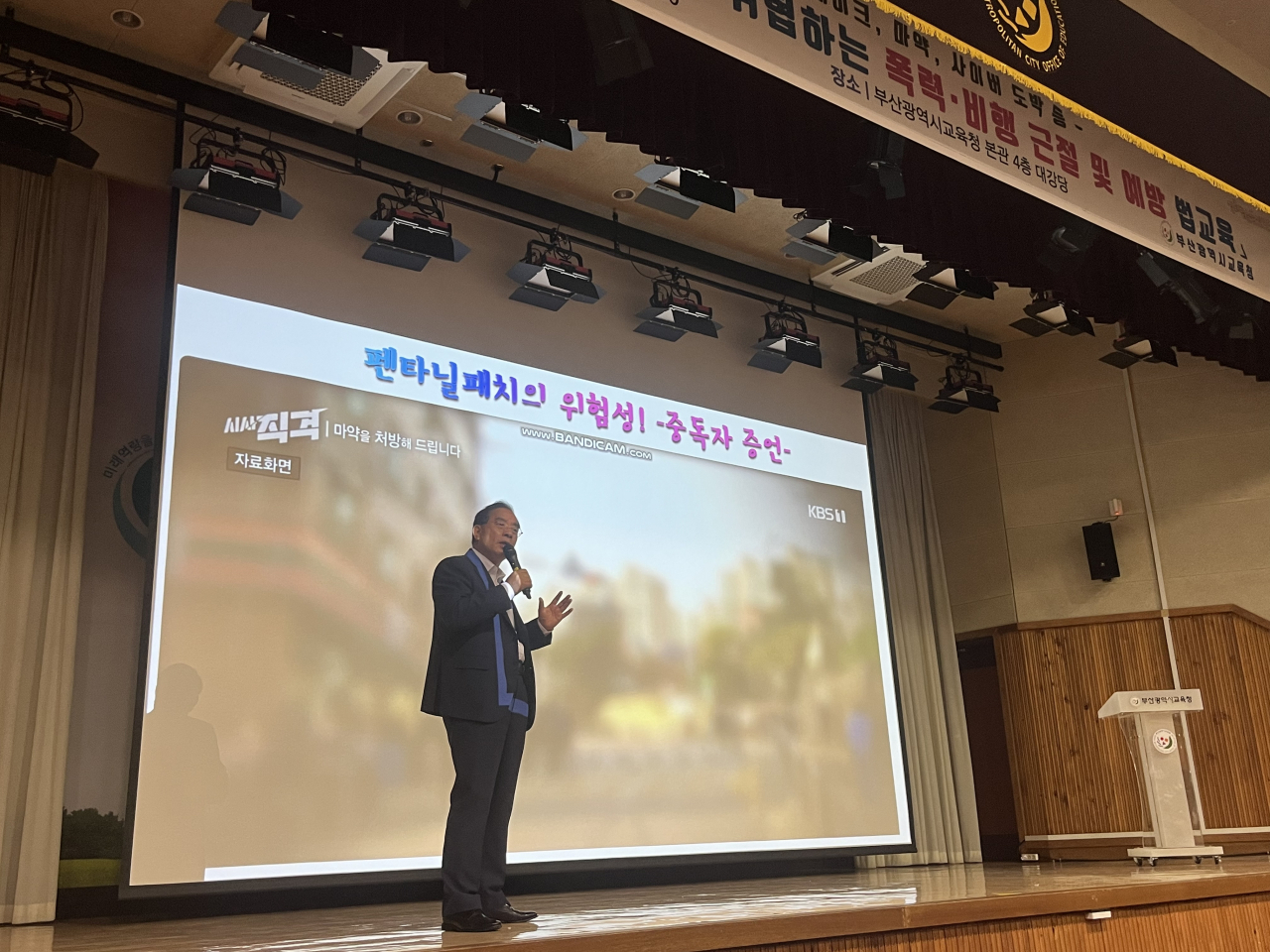 하윤수 부산시교육감이 2일 오전 11시 부산시교육청 대강당에서 본청·교육지원청·도서관 포함 직속기관 전 직원을 대상으로 ‘딥페이크, 마약, 사이버 도박 등 학생 안전을 위협하는 폭력·비행 예방 법교육’을 주제로 특강을 하고 있다. [사진=부산교육청]