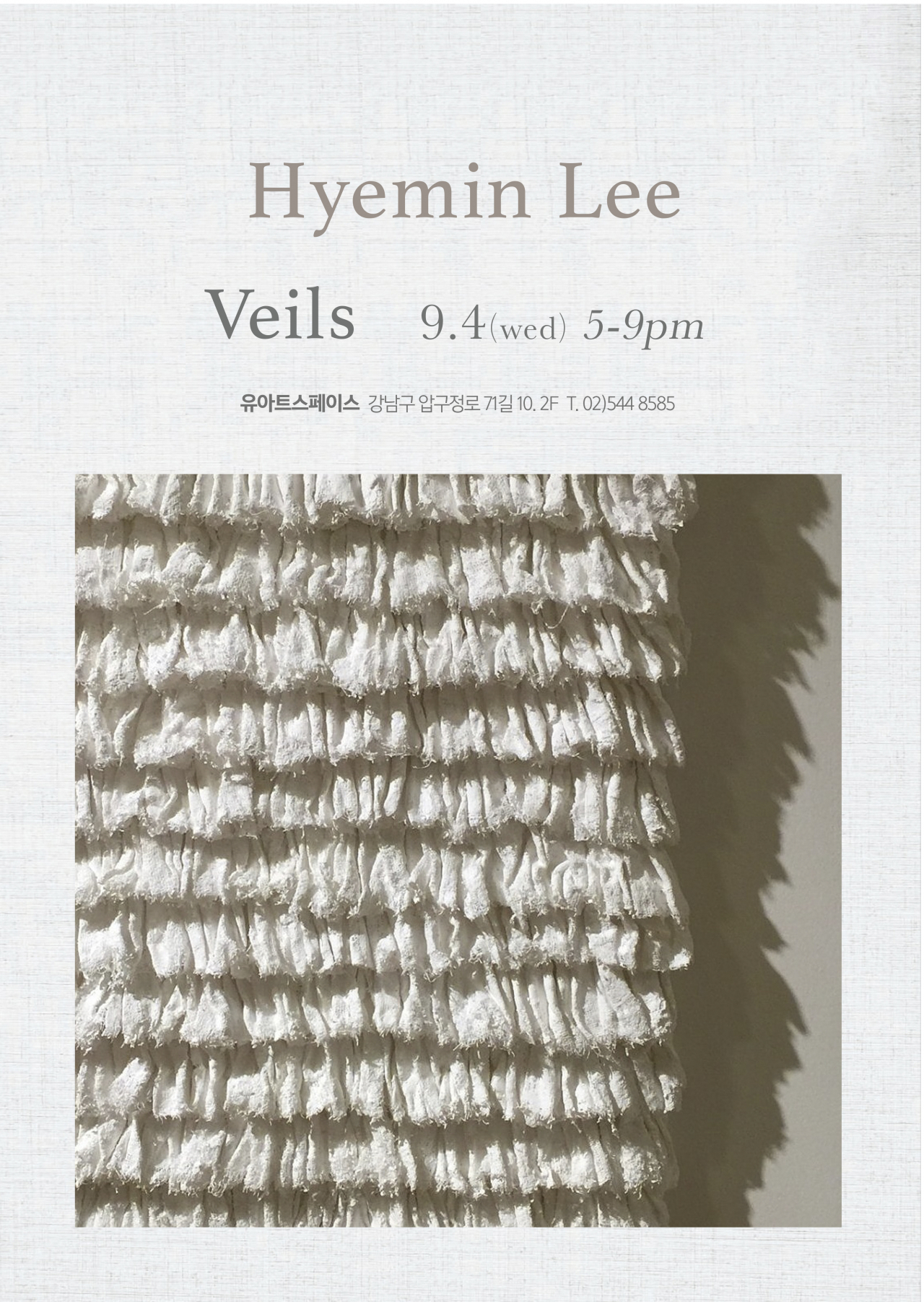 설치미술가 이혜민의 개인전 ‘베일즈’(Veils)가 이달 4일부터 13일까지 서울 강남구 압구정로 유아트스페이스에서 개최된다.