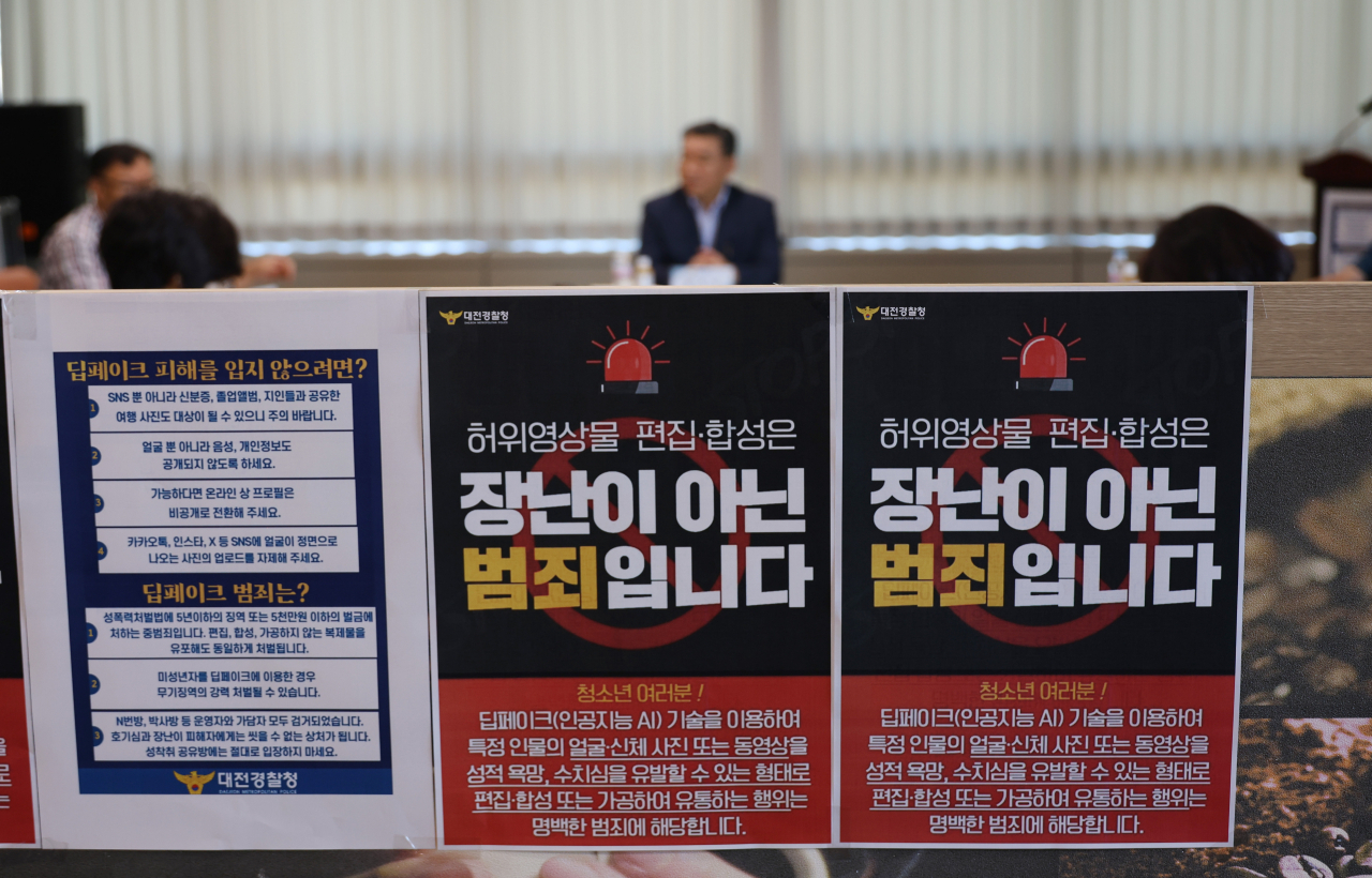 지난달 30일 오전 대전 서구 대전경찰청에서 대전 경찰과 대전시, 대전시교육청 등 유관기관 관계자들이 모여 딥페이크 성 착취물 관련 범죄 집중단속 회의를 하고 있다. [연합]