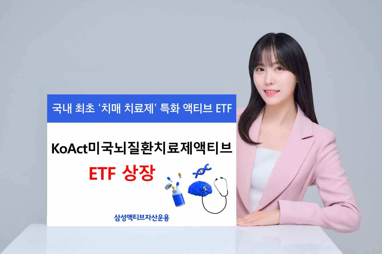 [삼성액티브자산운용]