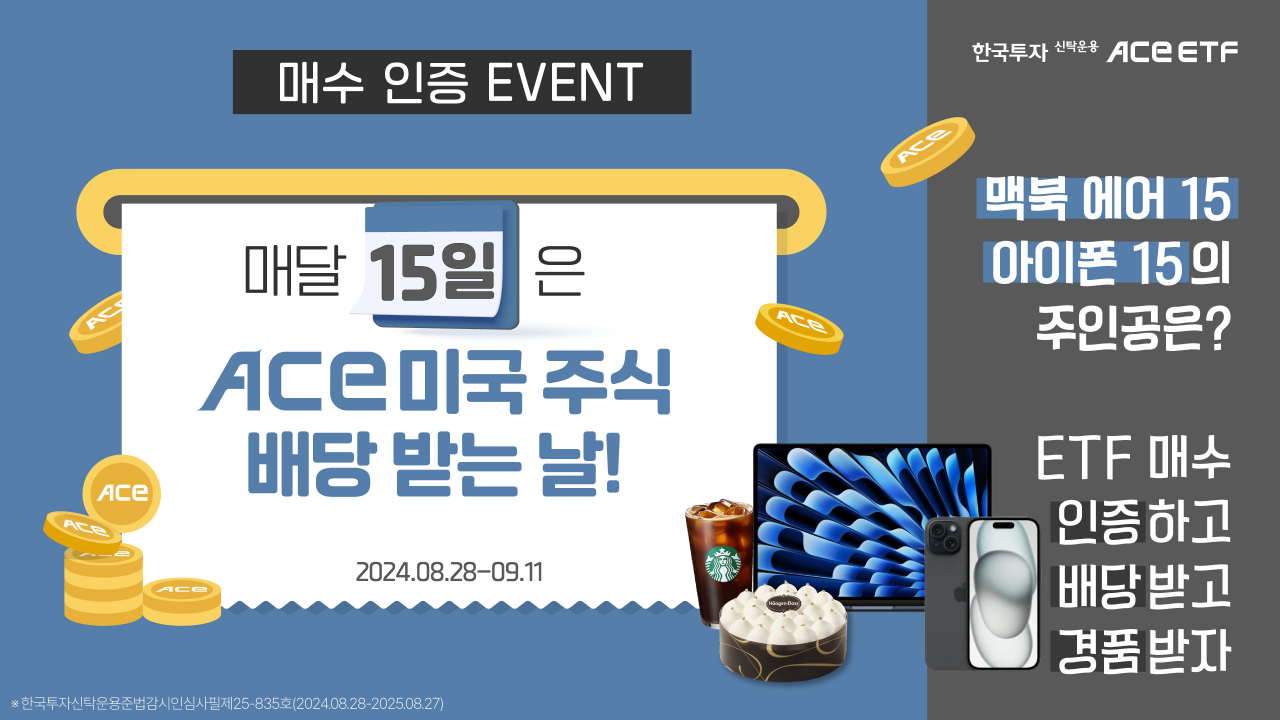 [한국투자신탁운용 제공]