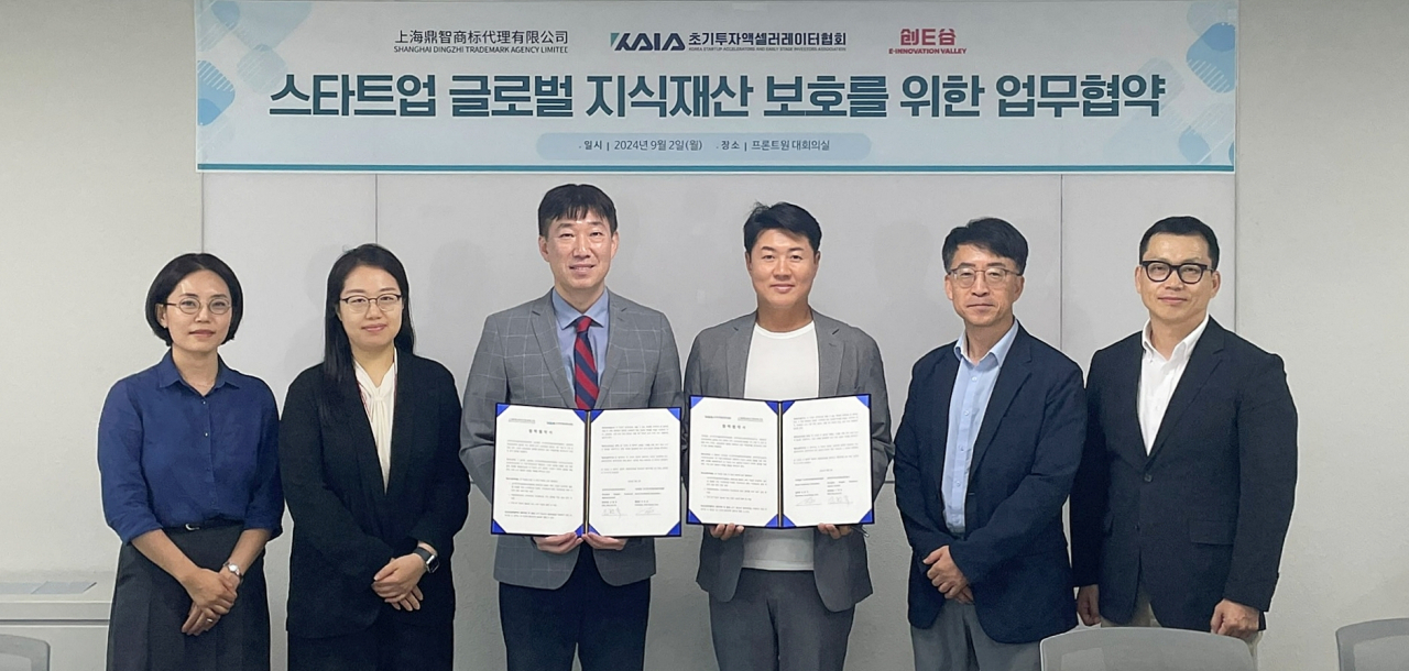 이랜드그룹 법무실 고헌주(왼쪽 세번째부터) 상무와 초기투자액셀러레이터협회 전화성 협회장이 전날 열린 협약식에서 관계자들과 기념사진을 촬영하고 있다. [이랜드그룹 제공]