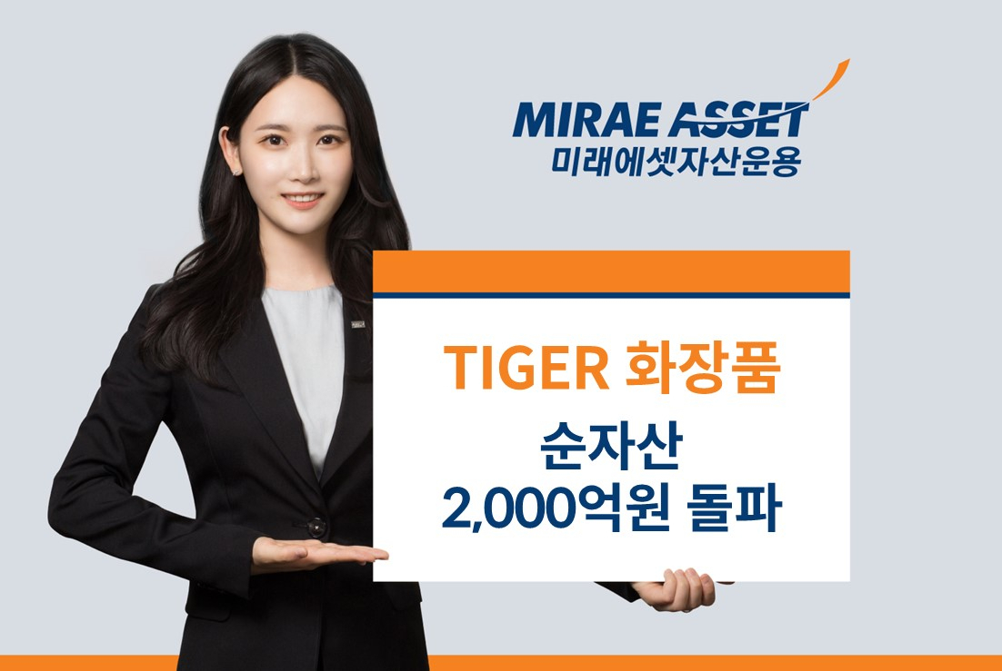 [미래에셋자산운용]