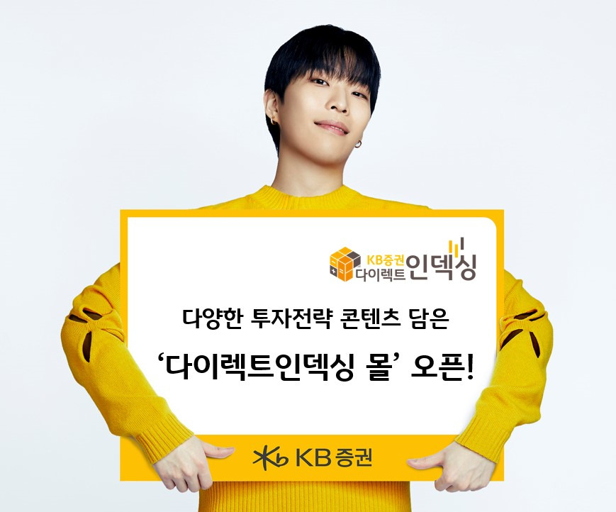 [KB증권]