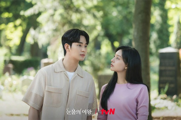 '눈물의 여왕'