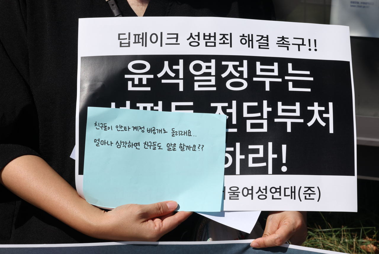 지난달 30일 정부서울청사 앞에서 열린 '딥페이크 성범죄 규탄 여성·엄마들의 기자회견'에서 참가자들이 손팻말을 들고 있다. [연합]