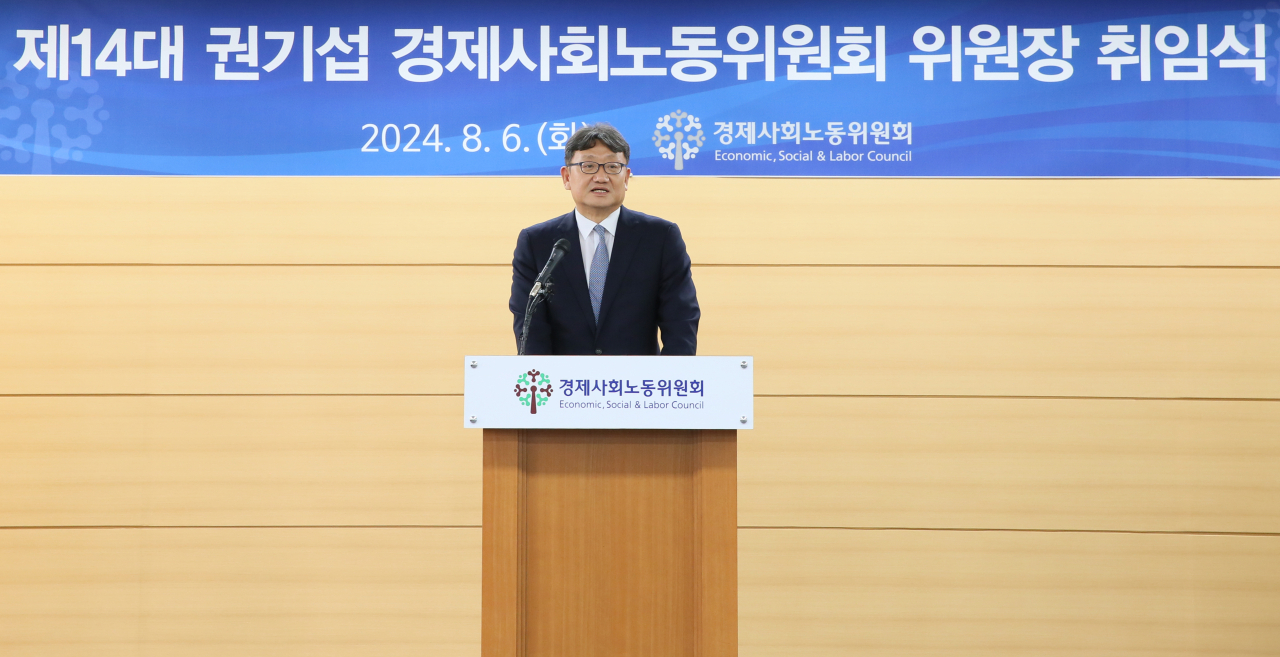 권기섭 신임 경제사회노동 위원장(왼쪽)이 6일 서울 종로구 경제사회노동위원회에서 열린 '제14대 권기섭 경제사회노동위원회 위원장 취임식'에서 취임 소감을 밝히고 있다. [연합]