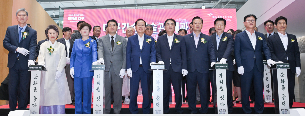대구간송미술관 재관식 모습.[대구시 제공]