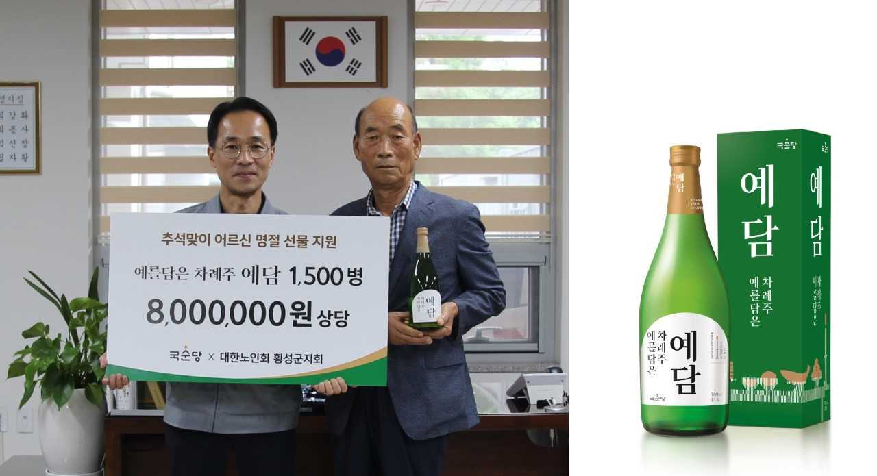 박선영(왼쪽부터) 국순당 생산본부장이 전성탁 대한노인회 횡성군지회장에게 추석선물로 차례주 예담을 기증하고 기념사진을 촬영했다. [국순당 제공]