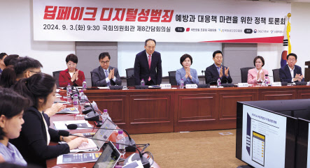 추경호(왼쪽 세 번째) 국민의힘 원내대표가 3일 오전 국회 의원회관에서 열린 ‘딥페이크 디지털성범죄 예방과 대응책 마련을 위한 정책토론회’에 참석해 인사하고 있다. [연합]