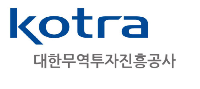 코트라 제공