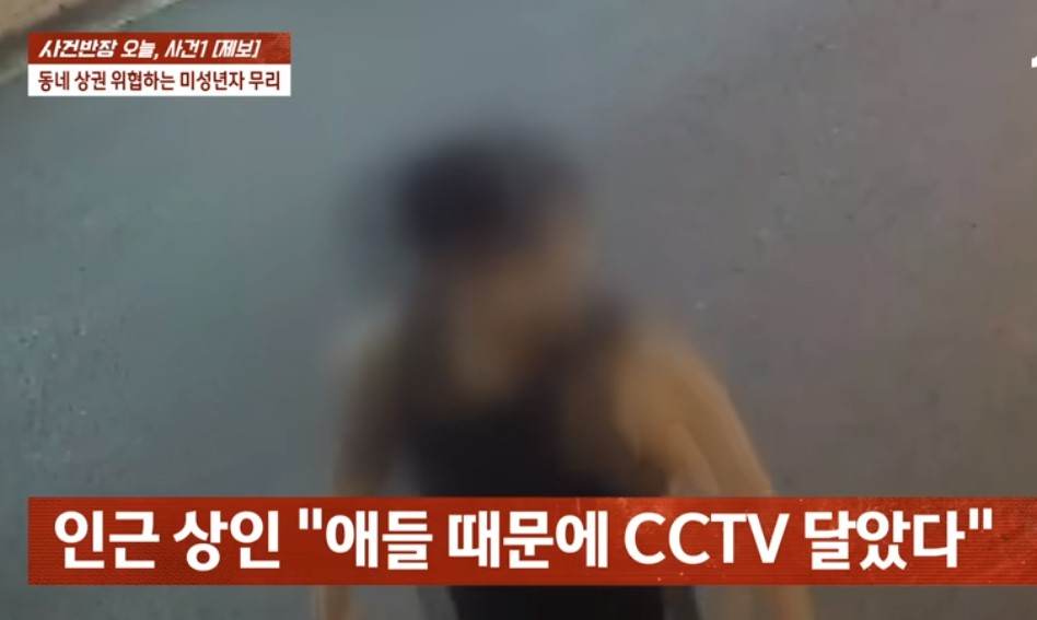[JTBC ‘사건반장’]