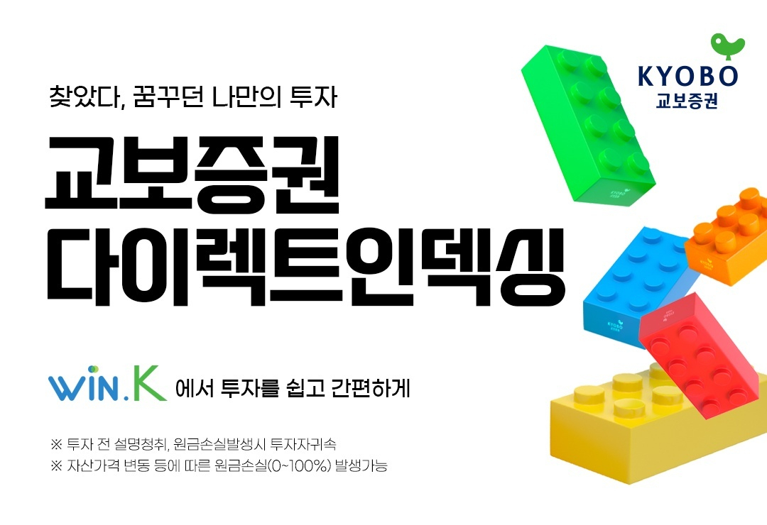 [교보증권]