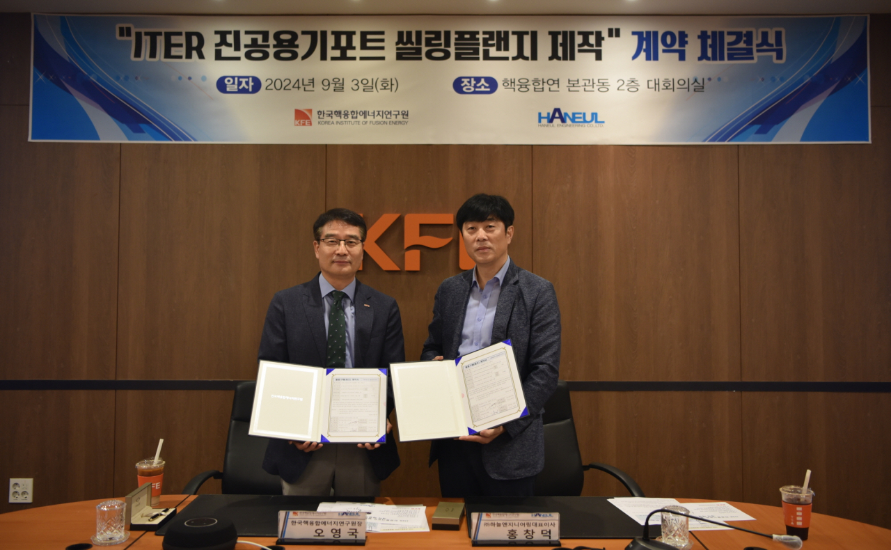 오영국(왼쪽) 한국핵융합에너지연구원장과 홍창덕 (주)하늘엔지니어링 홍창덕 대표이사가 업무협약을 체결하고 있다.[한국핵융합에너지연구원 제공]