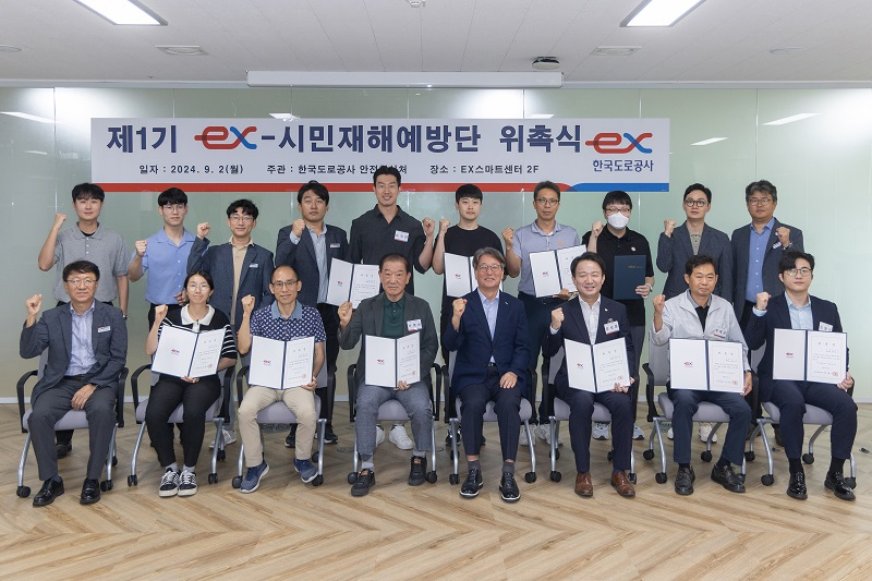 2일 EX-스마트센터에서 박종건 한국도로공사 기술부사장(앞줄 오른쪽 네 번째), 업무 관계자들과 제1기 EX-시민재해 예방단이 위촉식 후 기념촬영을 하고 있다. [한국도로공사]
