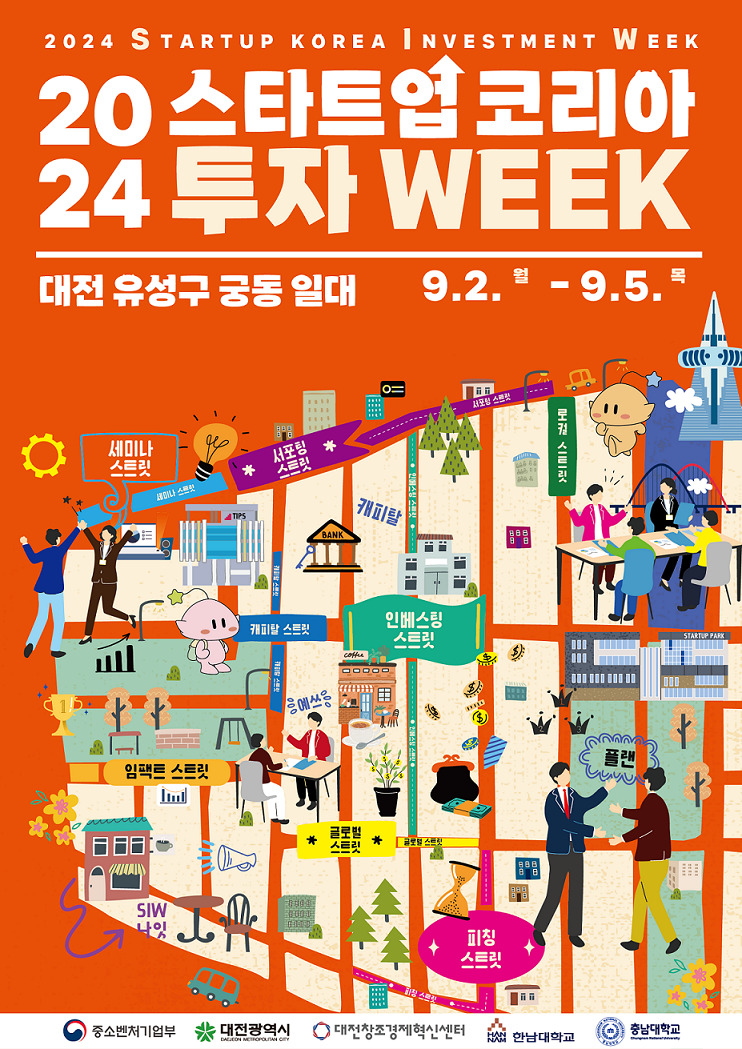2024 스타트업 코리아 투자위크 포스터