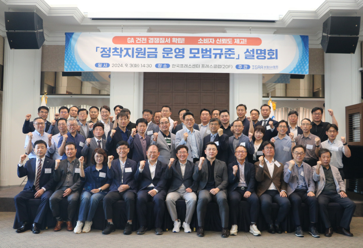 한국보험대리점협회가 3일 오후 한국프레스센터 프레스클럽 20층에서 개최한 정착지원금 모범규준 설명회에서 김용태(맨 앞줄 가운데) 협회장과 대형GA 72개사 준법·내부통제 임직원들이 기념사진을 촬영하고 있다. [보험대리점협회]