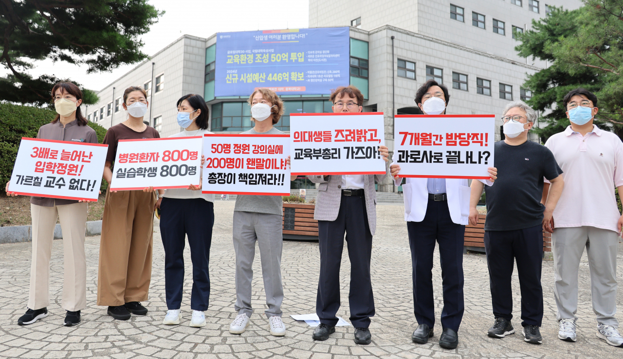 충북대병원·의대 교수 비상대책위원회가 지난 2일 오전 충북대학교 대학본부 앞에서 기자회견을 열고 의대증원 철회를 촉구하고 있다. [연합]