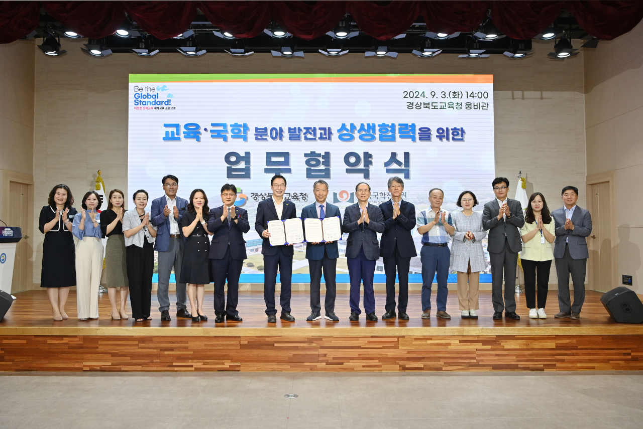 [경북교육청 제공]