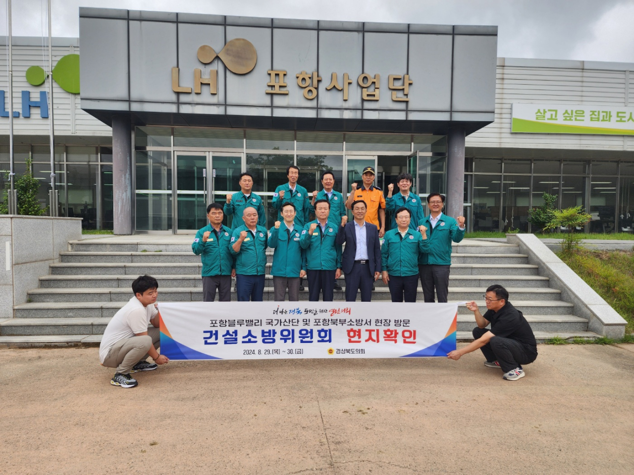 경북도의회 건설소방위원회는 지난달 29~30일까지 포항 블루밸리 산업단지 등을 방문했다.[경북도의회 제공]