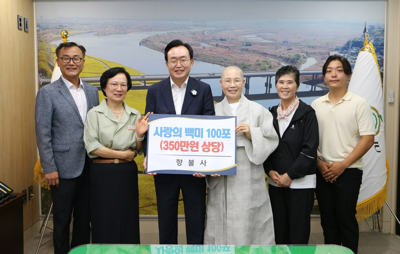 백미 전달식