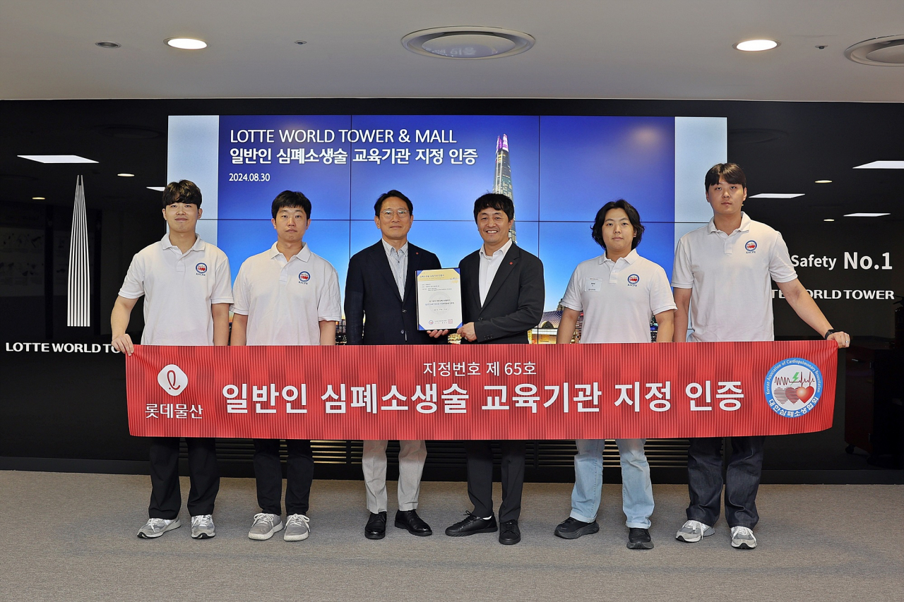롯데물산이 대한심폐소생협회의 심폐소생술 교육기관 인증을 받았다. [롯데물산 제공]