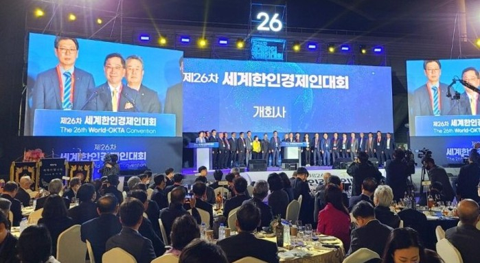 지난해 10월 수원컨벤션센터에서 개최된 제27차 세계한인경제인대회 모습.