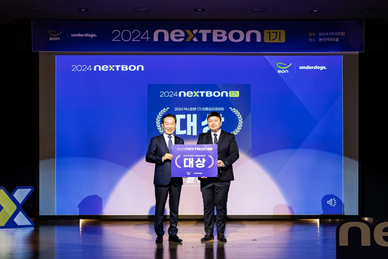 지난 2일 서울시 영등포구 본그룹 사옥에서 개최된 ‘2024 NextBON(넥스트본)’에서 김철호(왼쪽부터) 본그룹 회장과 김지훈 돌봄드림 대표가 함께 기념 사진을 촬영하고 있다. [본그룹 제공]