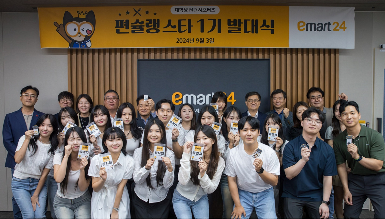 지난 3일 서울 성동구 이마트24 본사에서 ‘편슐랭스타’ 1기 발대식이 끝난 후 참석자들이 기념촬영을 하고 있다. [이마트24 제공]
