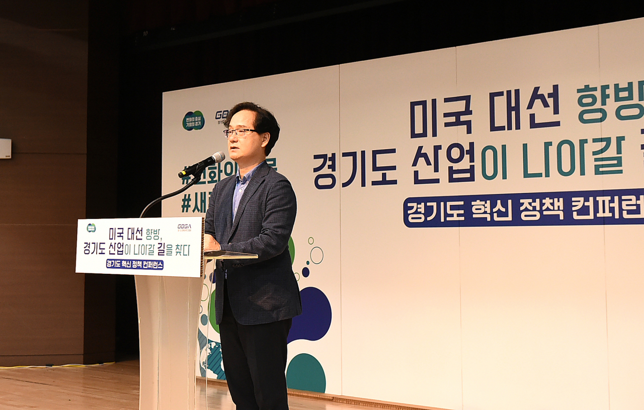 경기도 혁신 정책 컨퍼런스 강성천 경과원장
