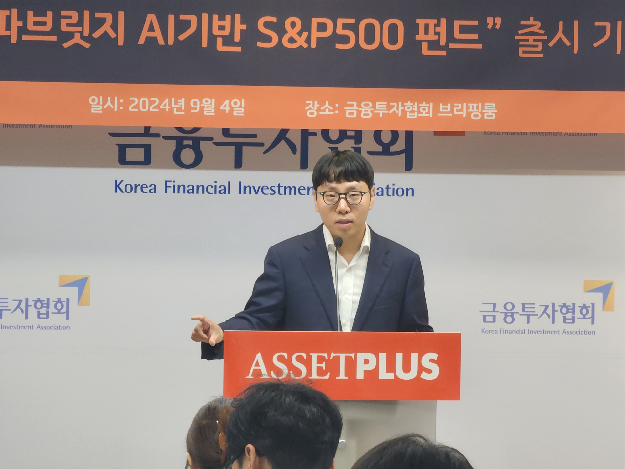 AI매니저가 S&P ‘알짜 30곳’ 추린다…에셋플러스운용, ‘AI 기반 S&P 주식형 공모펀드’ 출시 [투자360]