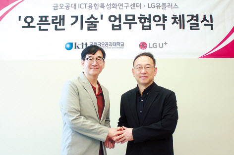 LG사이언스파크에서 진행된 협약식에 이상헌(왼쪽) LG유플러스 네트워크선행개발담당과 김동성 금오공대 ICT융합특성화연구센터장이 참석해 기념촬영을 하고 있다. [LG유플러스 제공]