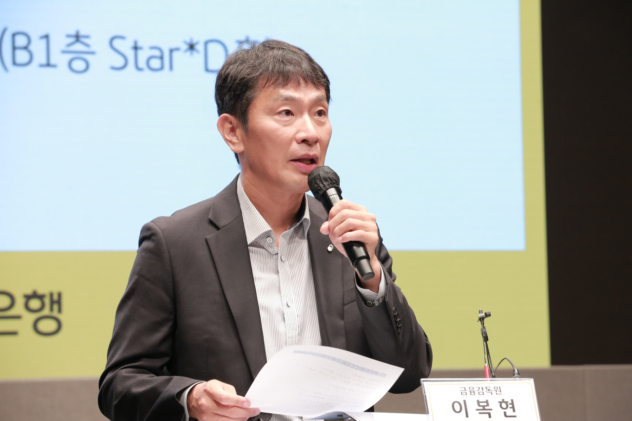 이복현 금융감독원장이 4일 오전 서울 영등포구 KB국민은행 본관에서 열린 '가계대출 실수요자 및 전문가 현장간담회'에서 모두발언을 하고 있다. [금융감독원 제공]