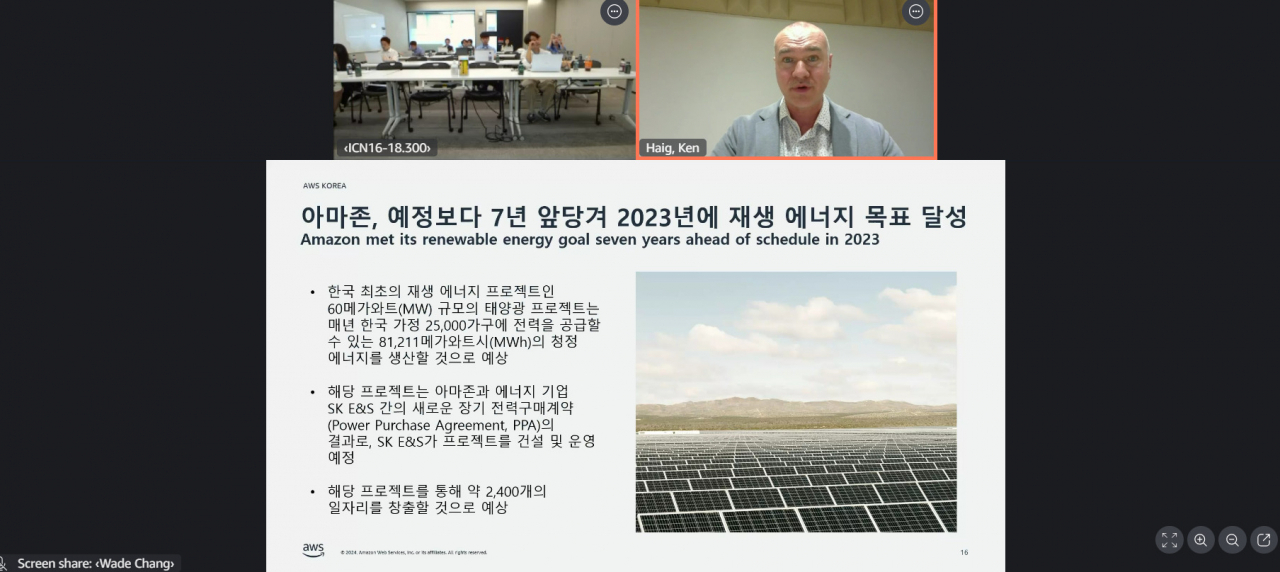 켄 헤이그 AWS 아시아태평양 및 일본 에너지·환경 정책 총괄(윗줄 오른쪽)이 4일 온라인으로 진행된 ‘AWS 지속가능성 미디어 브리핑’에서 발언하고 있다.[AWS 제공]