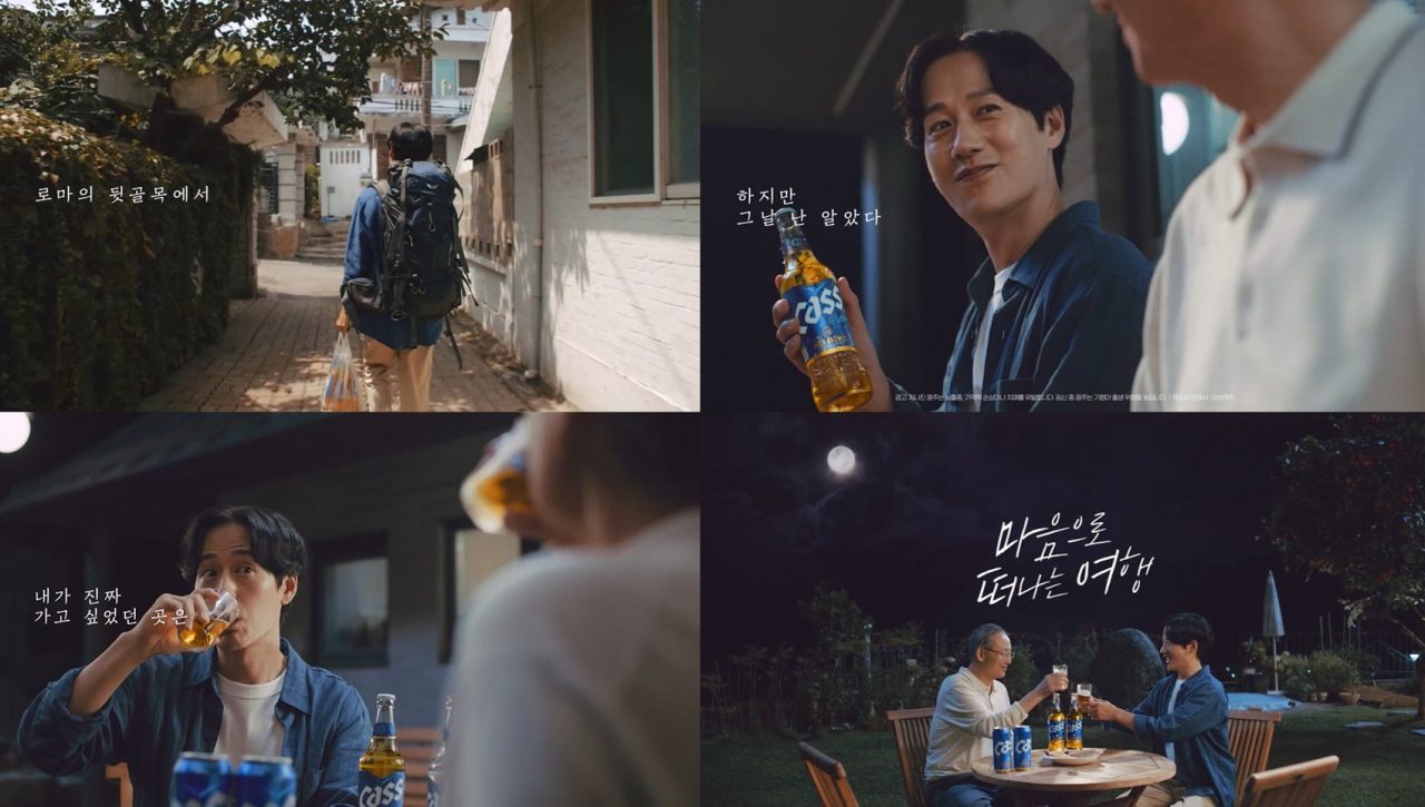 [오비맥주 제공]