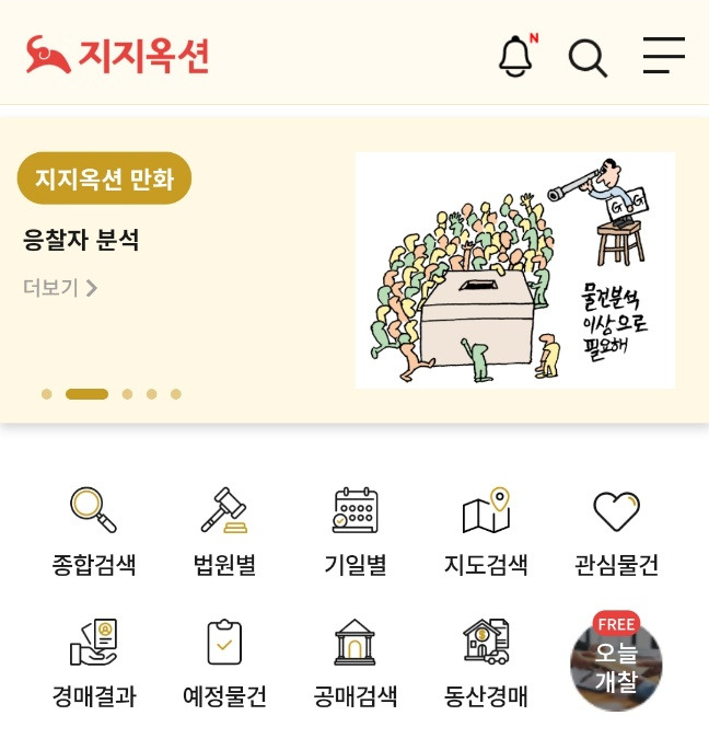 [지지옥션]
