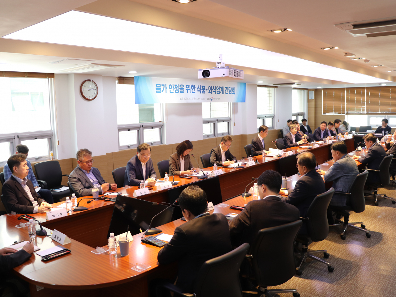 지난 5월 서울 서초구 한국식품산업협회에서 농림축산식품부 관계자와 17개 주요 식품기업 및 10개 외식업계 대표들이 물가 안정을 위한 간담회를 하고 있다. [한국식품산업협회 제공]