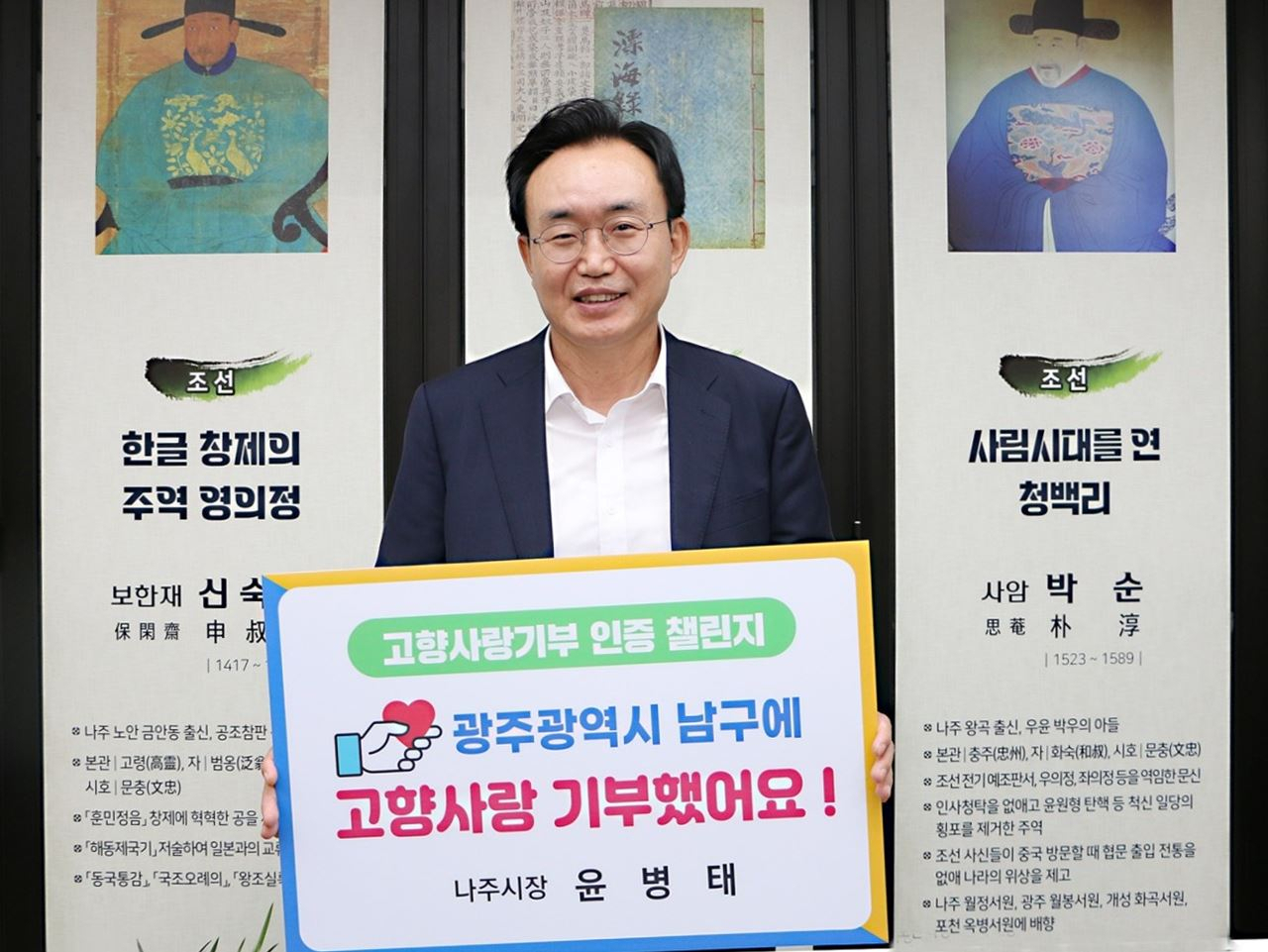 윤병태시장 인증