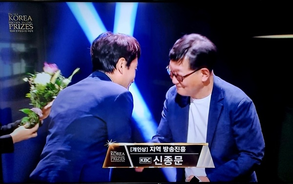 KBC 광주방송의 신종문 PD(오른쪽)이 지역 방송진흥 부문 개인상을 수상하고 있다.